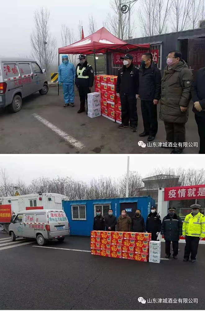 津城酒业献爱抗疫一线