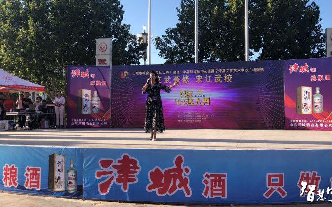 山东津城酒业有限公司牵手山东广播电视台