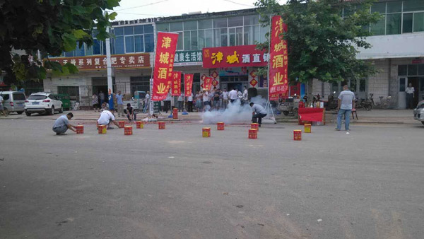 津城酒孟集直销店隆重开业