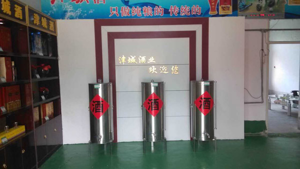 津城酒孟集直销店隆重开业